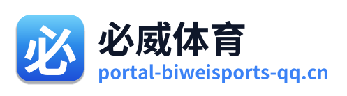 必威体育